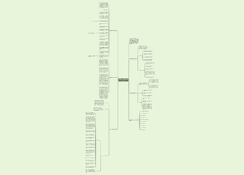 数学期中考的班级考试反思思维导图