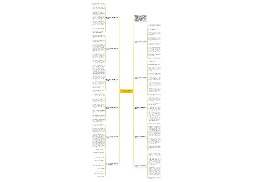 变形记六年级上册第一单元作文400字10篇