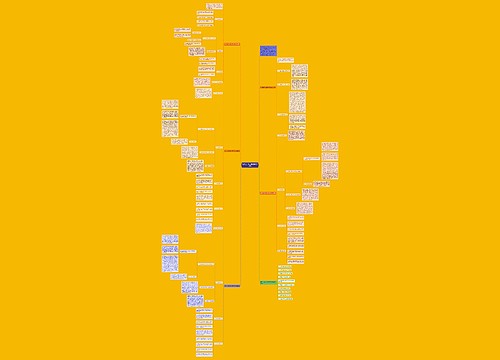 数学三年级上册优秀教学总结