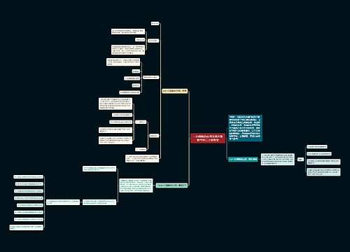 一次函数的应用北师大版数学初二上册教案 一次函数的应用北师大版数学初二上册教案