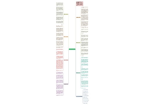 秋天初二作文700字7篇