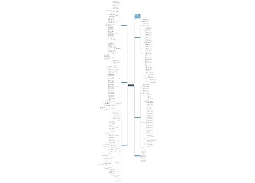 鼎尖教案数学6年级下册范文 鼎尖教案数学6年级下册范文