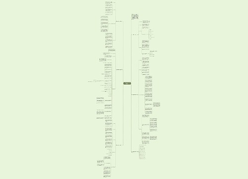 高三政治教师个人教学工作计划