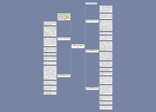 小学五年级关于理想的作文 小学五年级关于理想的作文
