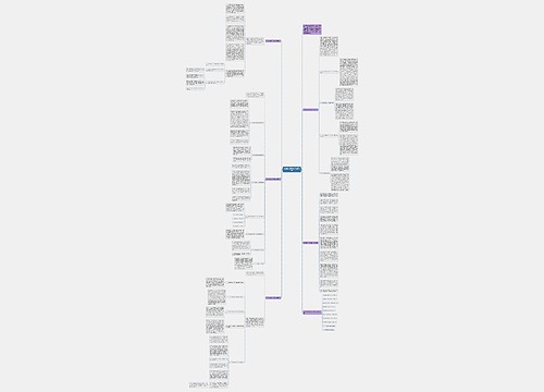 政治教学工作总结心得范文