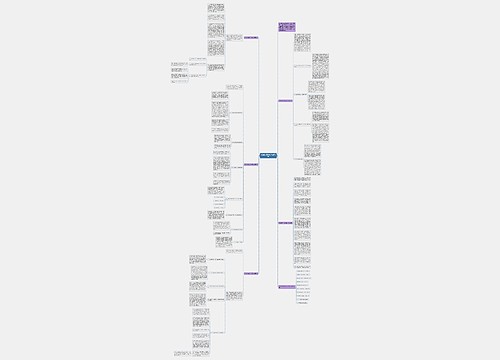 政治教学工作总结心得范文