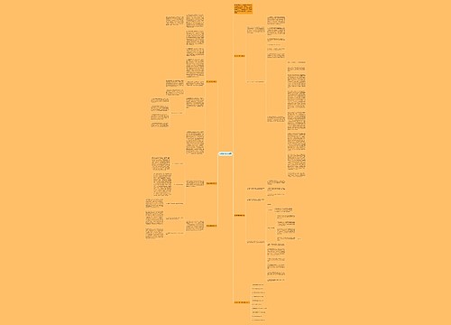 走进数学教学反思