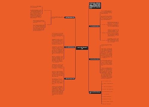 一年级下册数学期末教学反思思维导图