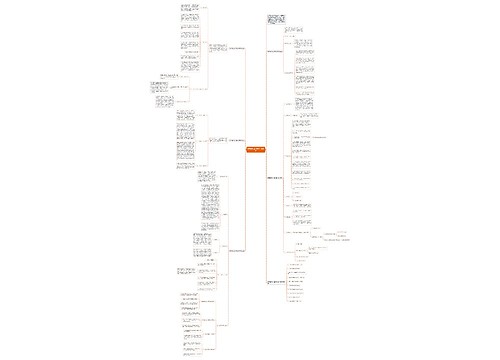 数学教师工作教学计划范文