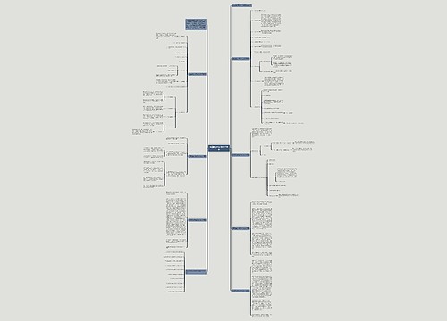 校园活动六年级作文600字