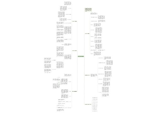 英语教学任务总结模板