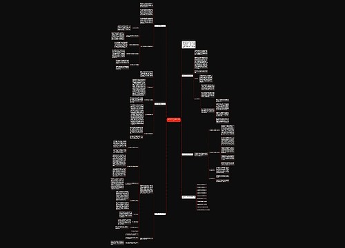 政治教学工作经验总结范文