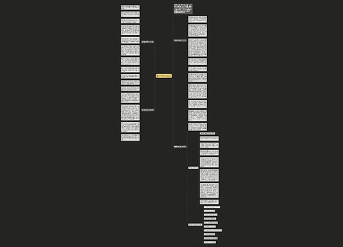 最好的作品作文600字