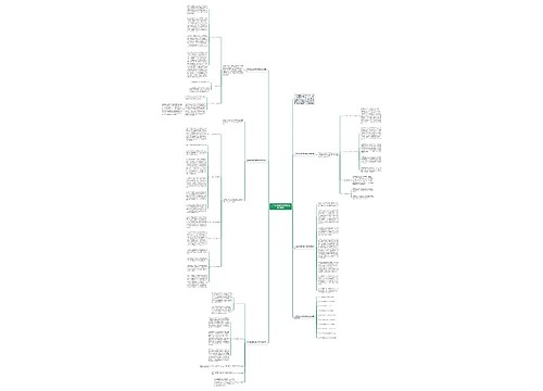 八年级政治教师教学经验总结报告