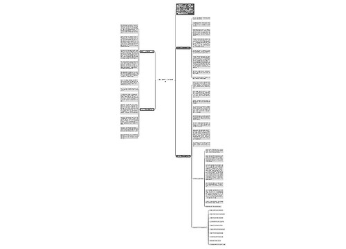 人生的经历作文800字精选