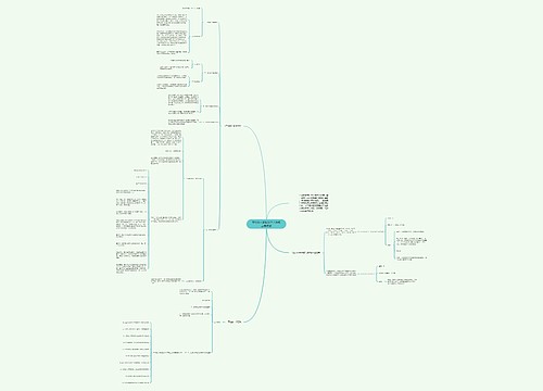 平均数人教版数学八年级上册教案思维导图