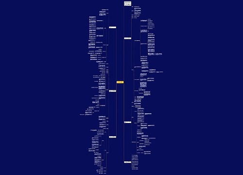 北师大版小学六年级数学上册教案2022 北师大版小学六年级数学上册教案2022