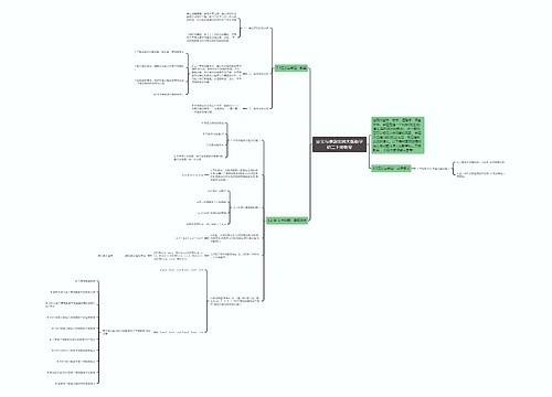 定义与命题北师大版数学初二下册教案 定义与命题北师大版数学初二下册教案