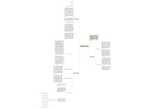 实用的数学教学方法经验