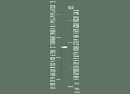 人生如戏七年级作文800字【7篇】