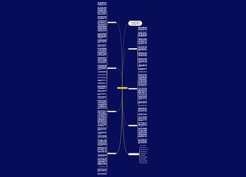 变形记六年级作文1000字