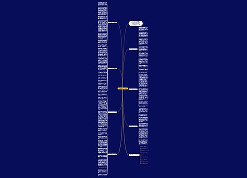 变形记六年级作文1000字 变形记六年级作文1000字