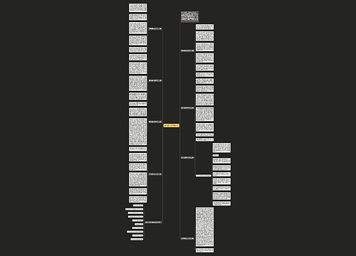 变形记作文600字以上