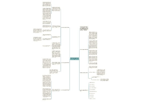 数学中班幼儿园教学反思范文 数学中班幼儿园教学反思范文