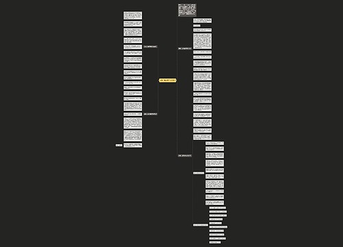 这事，真带劲作文600字