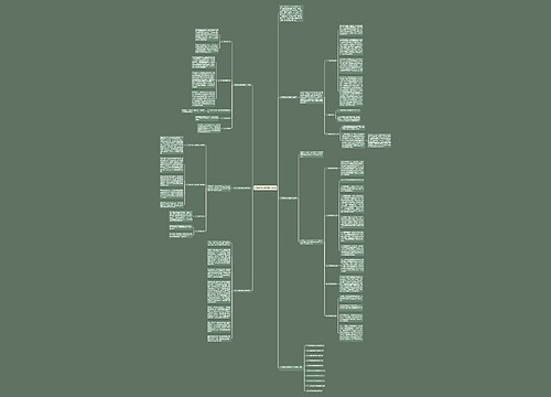 八年级政治课程教学总结