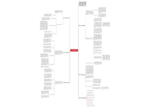 数学二年级下册教学总结范文 数学二年级下册教学总结范文
