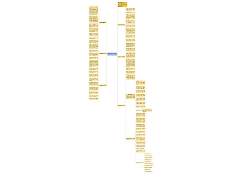 美丽的误会初三高分作文7篇