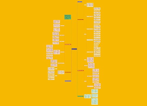 数学教学设计的教研