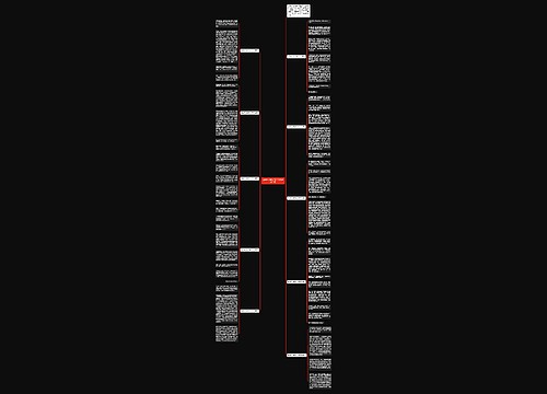 围绕中心意思写作文忙字（10篇）