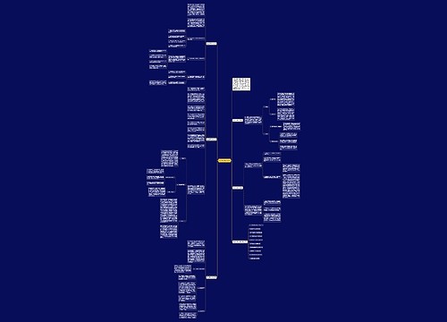专业英语教学总结 专业英语教学总结