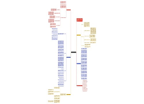 通用政治教学分析总结