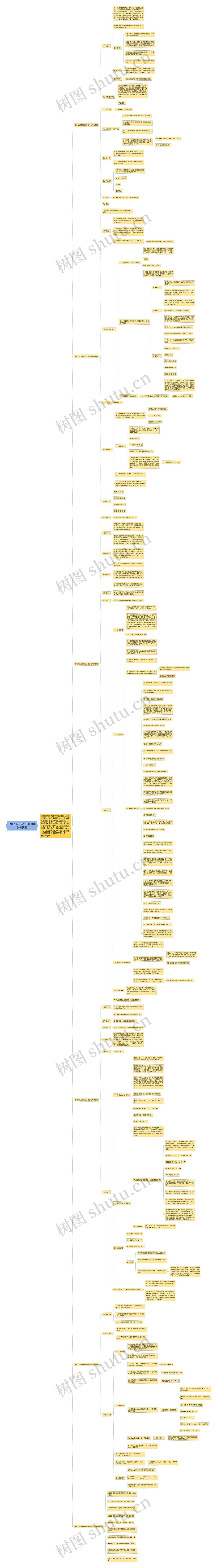 北师大版五年级上册数学优秀教案