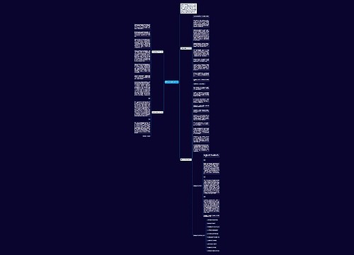 享受这过程作文800字