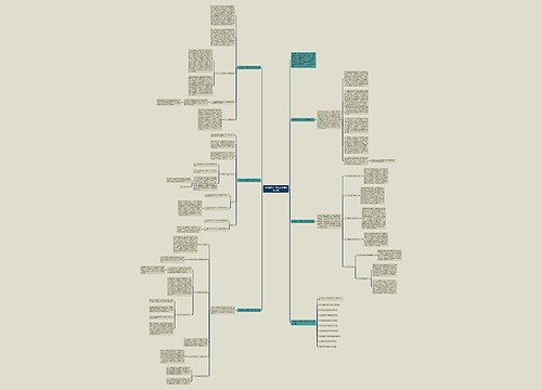小学数学六年级上学期教学总结 小学数学六年级上学期教学总结