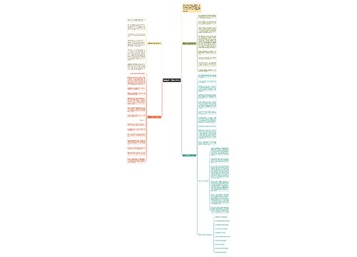 最美心头一亮作文600字 最美心头一亮作文600字