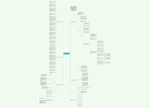 初中政治教学期末工作总结及反思