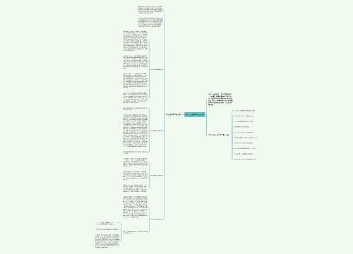 种花生数学活动反思思维导图