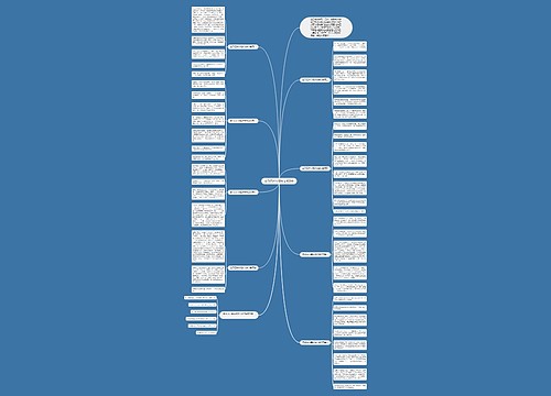 变形记六年级作文400字