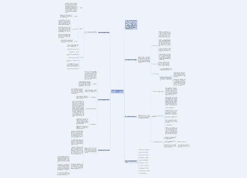 高中政治高效课堂教学期末总结