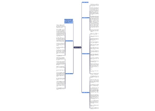 勇气作文800字六年级