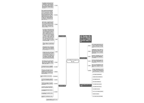 处暑节气的传统活动及饮食习俗思维导图
