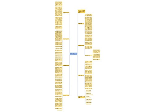 欢庆元旦优秀初三作文700字7篇