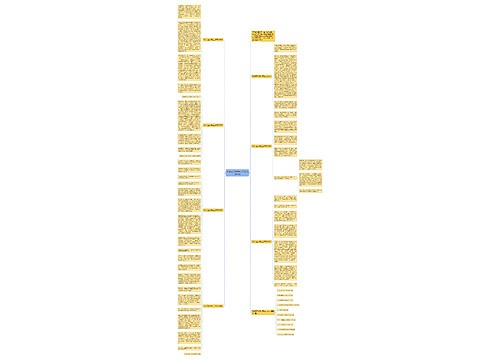 欢庆元旦优秀初三作文700字7篇