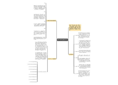除夕的特色食物及活动 除夕的特色食物及活动