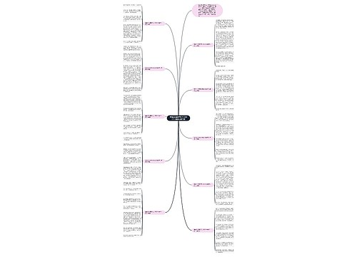 围绕中心意思写乐作文500字六年级上册10篇